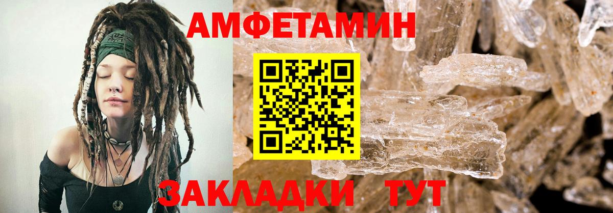 Северодвинск  Амфетамин Premium  Амфетамин  Вход с VPN 