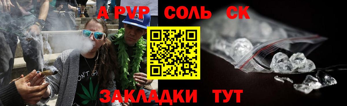 Северодвинск  A-PVP VHQ  Alpha PVP  Alpha-PVP мука  Вход с VPN  Alfa_PVP СК КРИС 