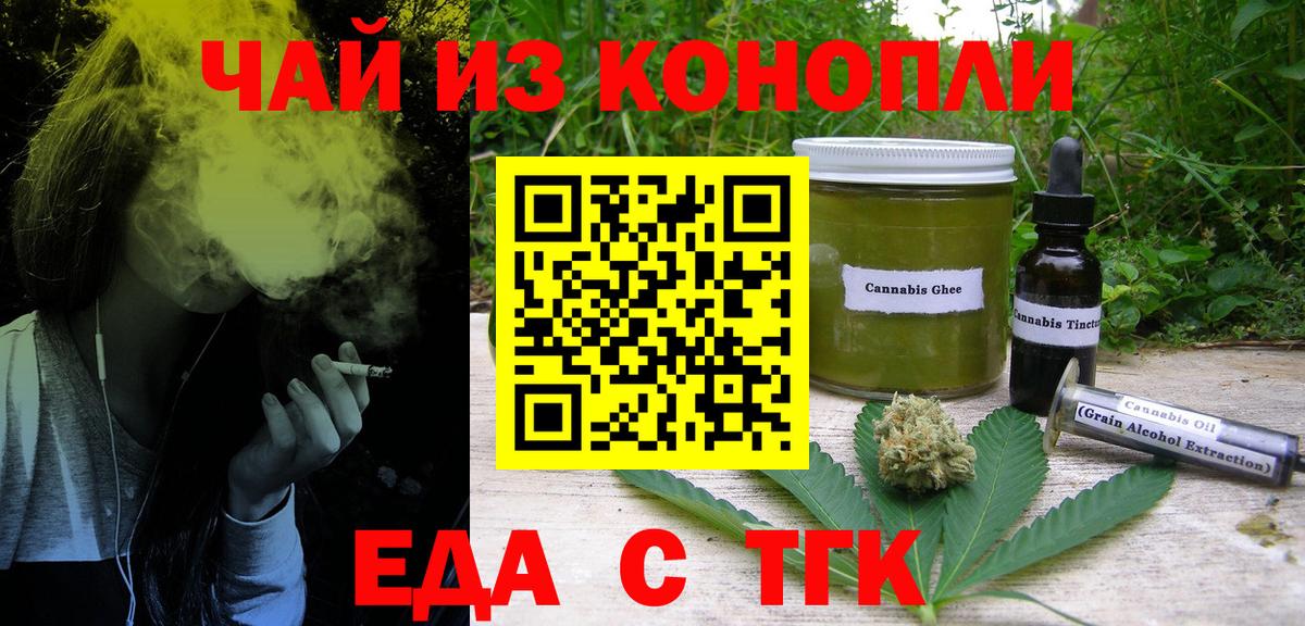 Canna-Cookies марихуана  Вход с VPN  Северодвинск 