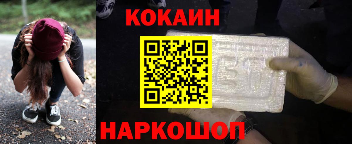КОКАИН 98% Северодвинск