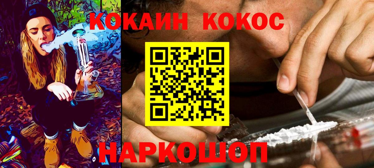 Кокаин  КОКАИН Columbia  Вход с VPN  Северодвинск 