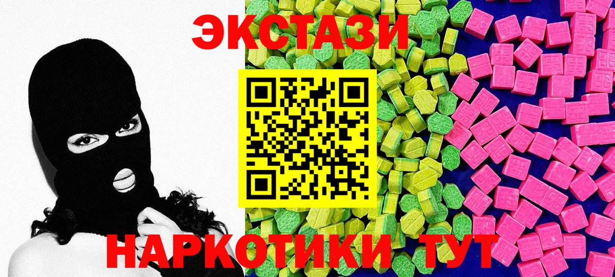 Экстази диски Северодвинск