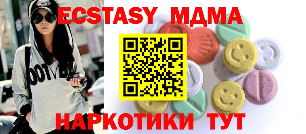 ЭКСТАЗИ mix  Вход с VPN  Ecstasy  ЭКСТАЗИ Philipp Plein  наркотики  Северодвинск 