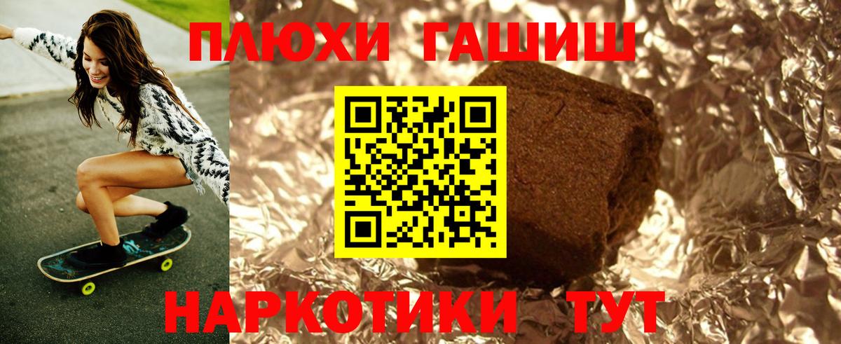 Гашиш гашик Северодвинск