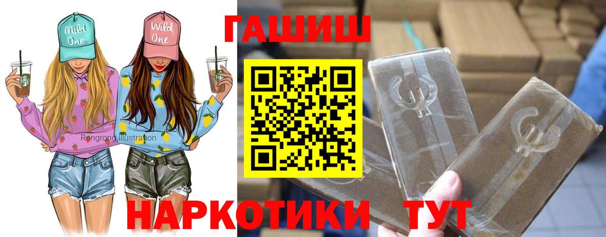 ГАШ  ГАШИШ индика сатива  Вход с VPN  Северодвинск  ГАШИШ Ice-O-Lator 
