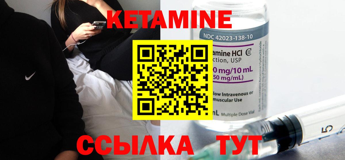 Кетамин ketamine  Вход с VPN  Северодвинск  Кетамин VHQ 