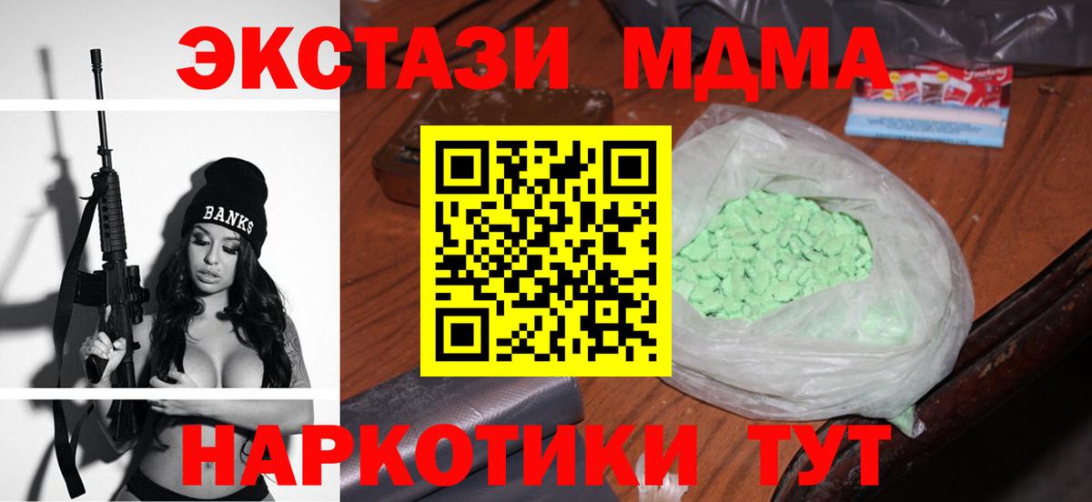 MDMA crystal  МДМА  Северодвинск  Вход с VPN  МДМА crystal 