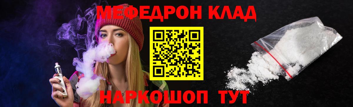 Мефедрон  Вход с VPN  Северодвинск  МЯУ-МЯУ  МЕФ VHQ  МЯУ-МЯУ 4 MMC 