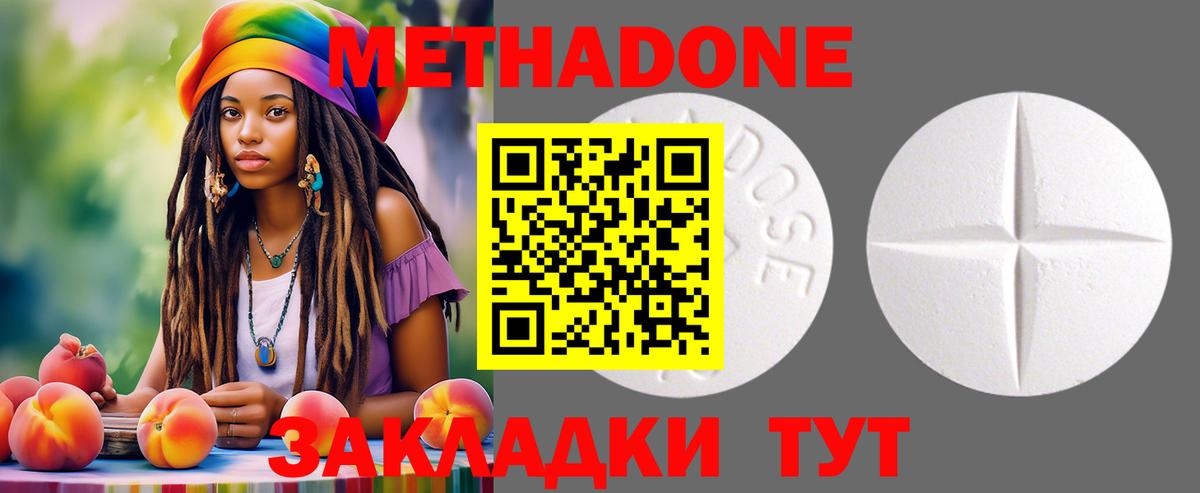 Северодвинск  Метадон кристалл  Вход с VPN  МЕТАДОН VHQ 