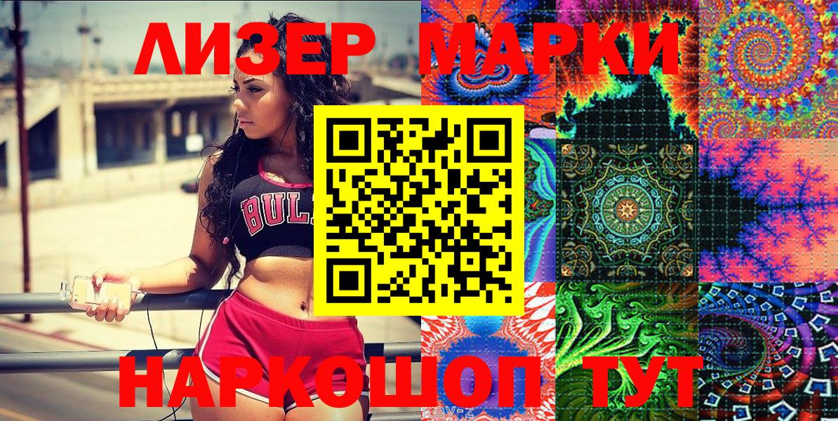 Марки 25I-NBOMe 1,5мг  Вход с VPN  Марки 25I-NBOMe  Северодвинск 