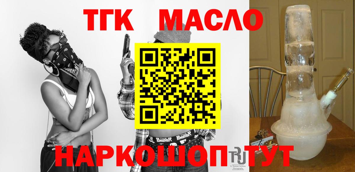 Северодвинск  наркошоп  Вход с VPN  Дистиллят ТГК вейп 